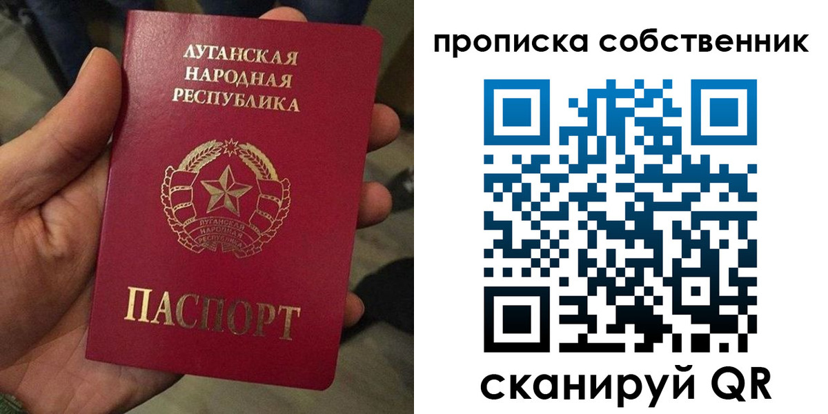 прописка в Губкинском