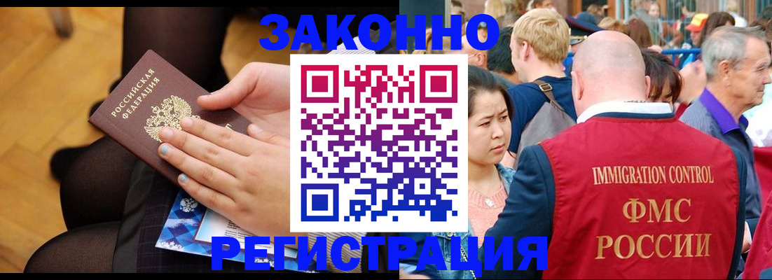 временная регистрация в Губкинском