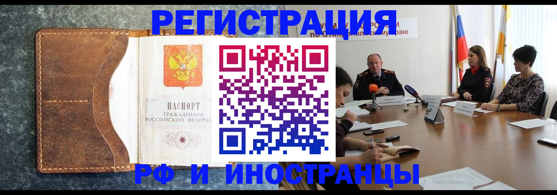 временная регистрация для всех в Губкинском